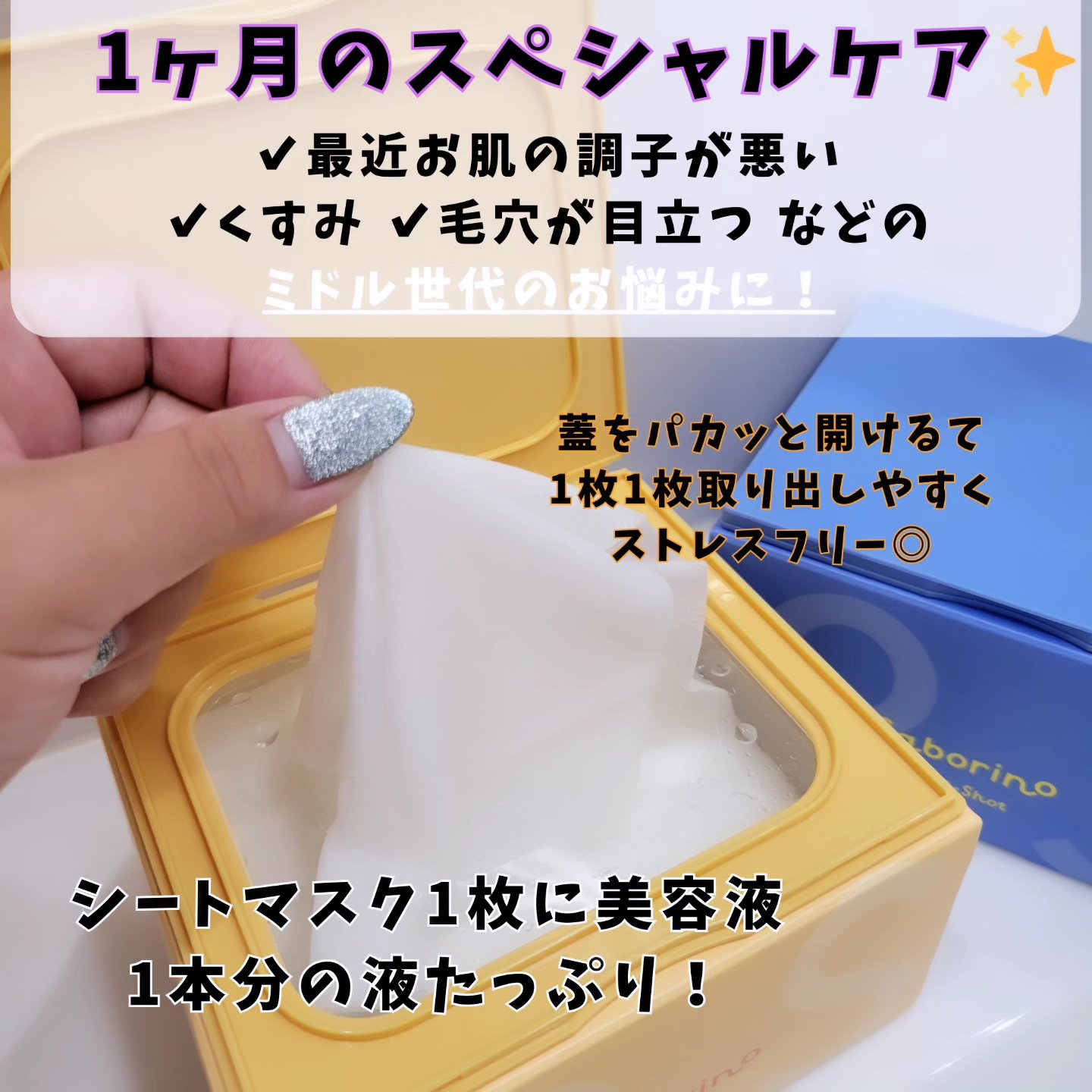 サボリーノ メガショット 朝用ツヤピールマスク CC/サボリーノ/シートマスク・パックを使ったクチコミ（2枚目）