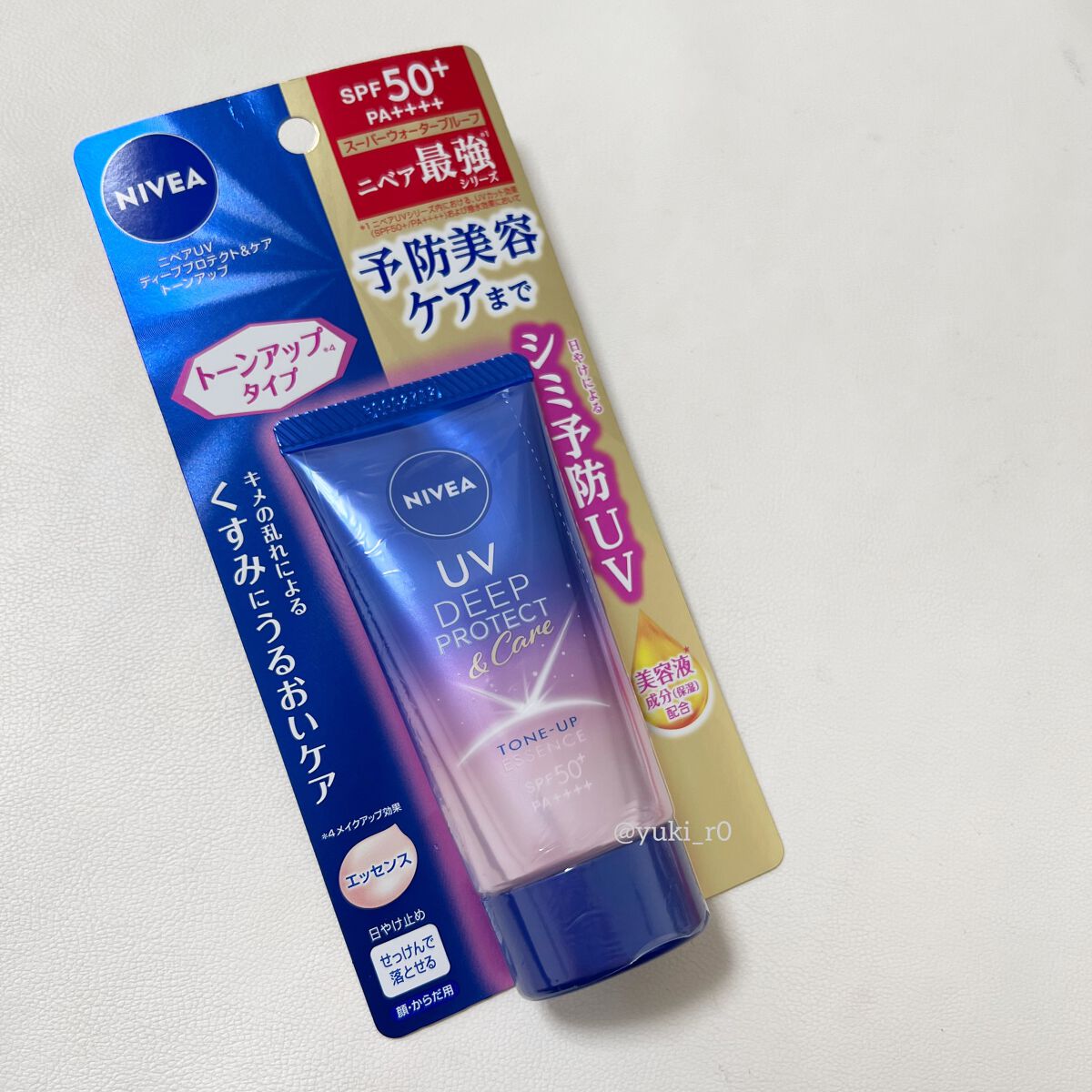 ニベアUV ディープ プロテクト＆ケア トーンアップ エッセンス/ニベア/日焼け止めローションを使ったクチコミ（3枚目）