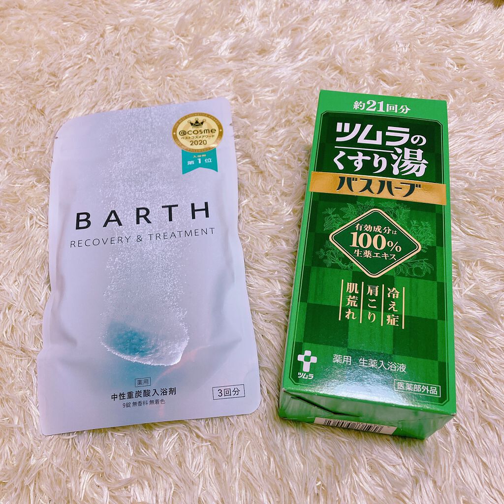 中性重炭酸入浴剤/BARTH/炭酸系入浴剤を使ったクチコミ（1枚目）