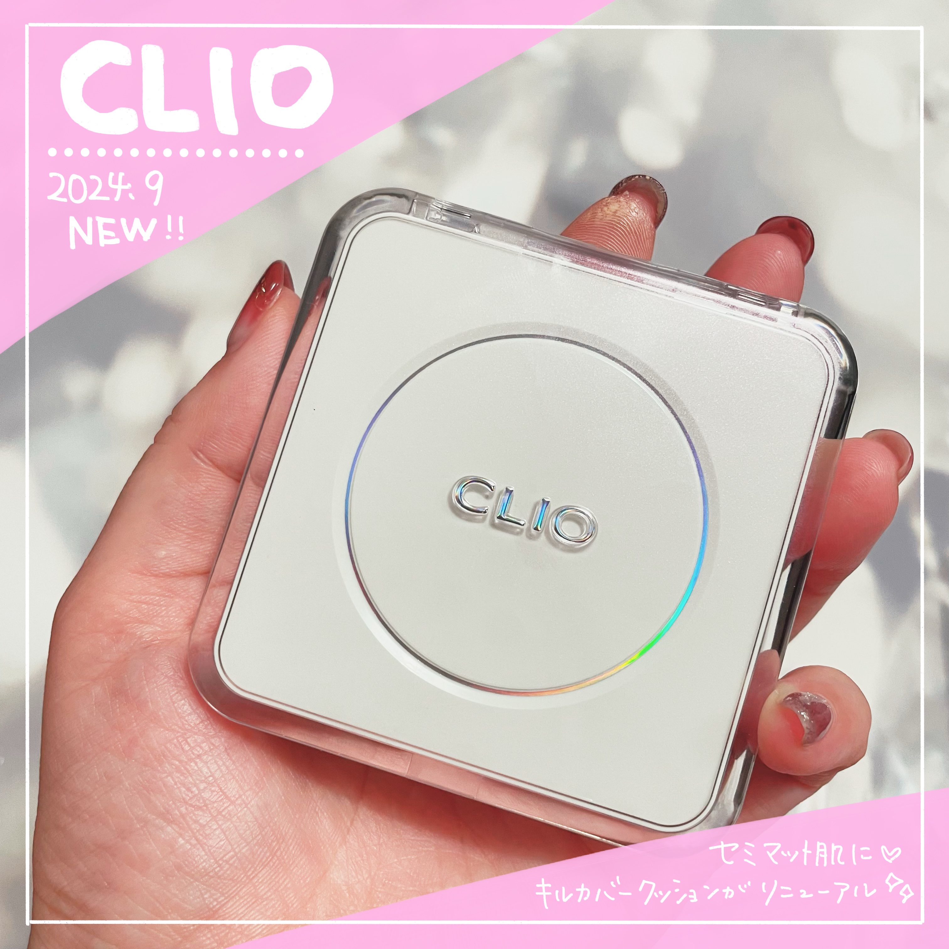 キル カバー ファンウェア クッション ザ オリジナル/CLIO/クッションファンデーションを使ったクチコミ（1枚目）