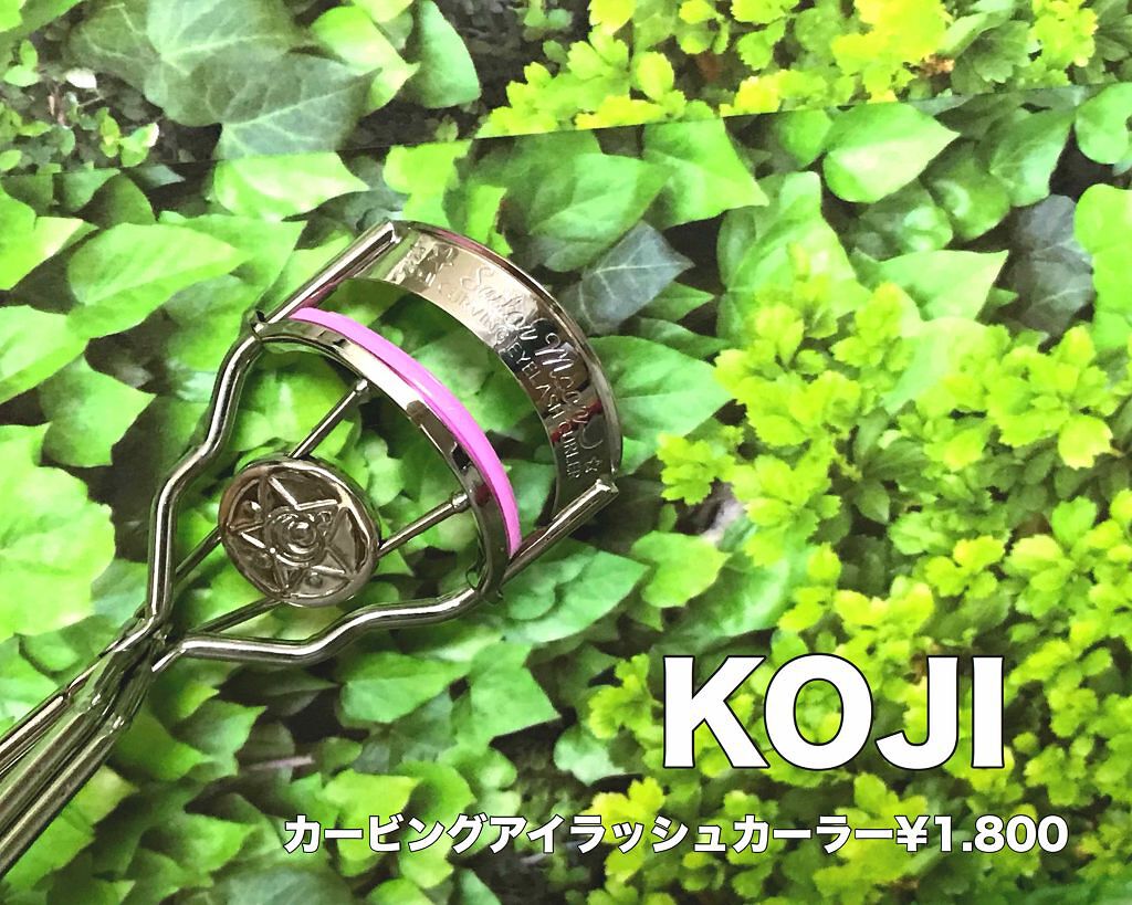 カービングアイラッシュカーラー/コージー/ビューラーを使ったクチコミ（1枚目）