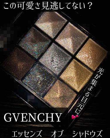 プリズム・イシム・アイズ/GIVENCHY/アイシャドウパレットを使ったクチコミ（1枚目）