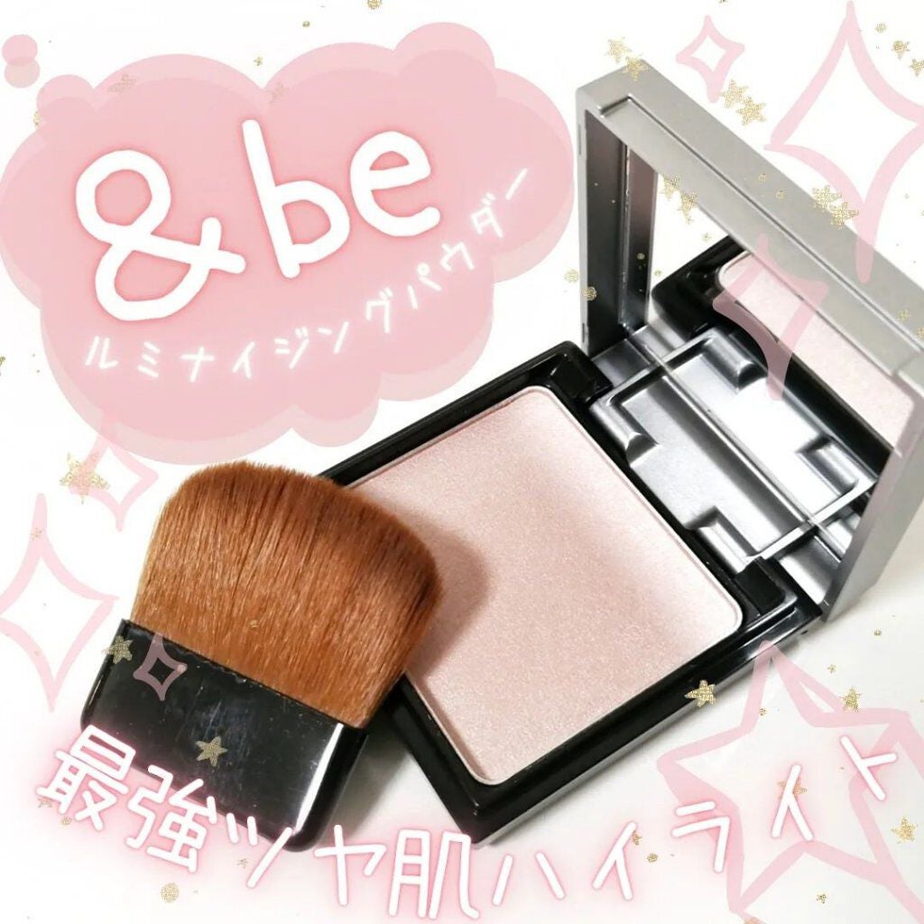 &be ルミナイジングパウダー/&be/パウダーハイライトを使ったクチコミ(1枚目)