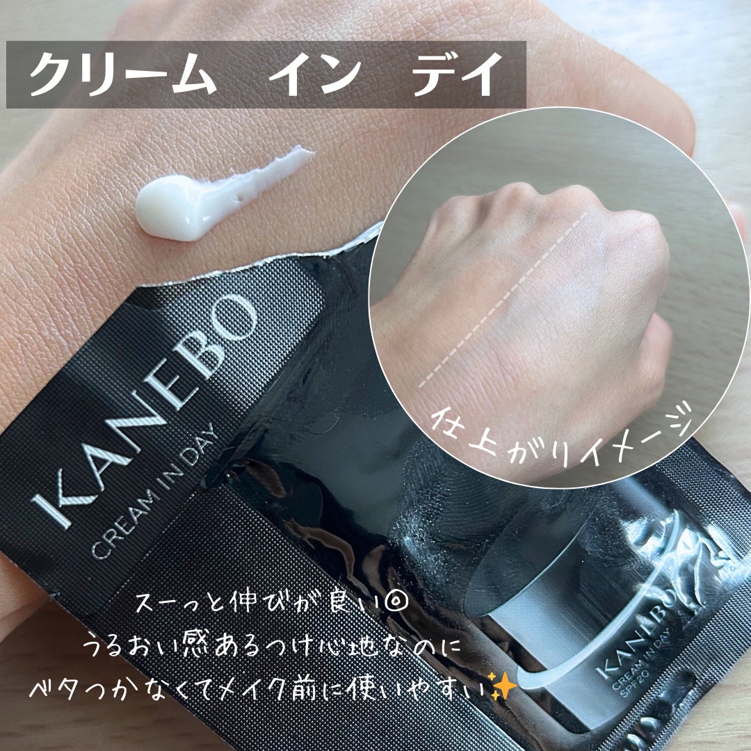 クリーム イン デイ/KANEBO/フェイスクリームを使ったクチコミ(4枚目)
