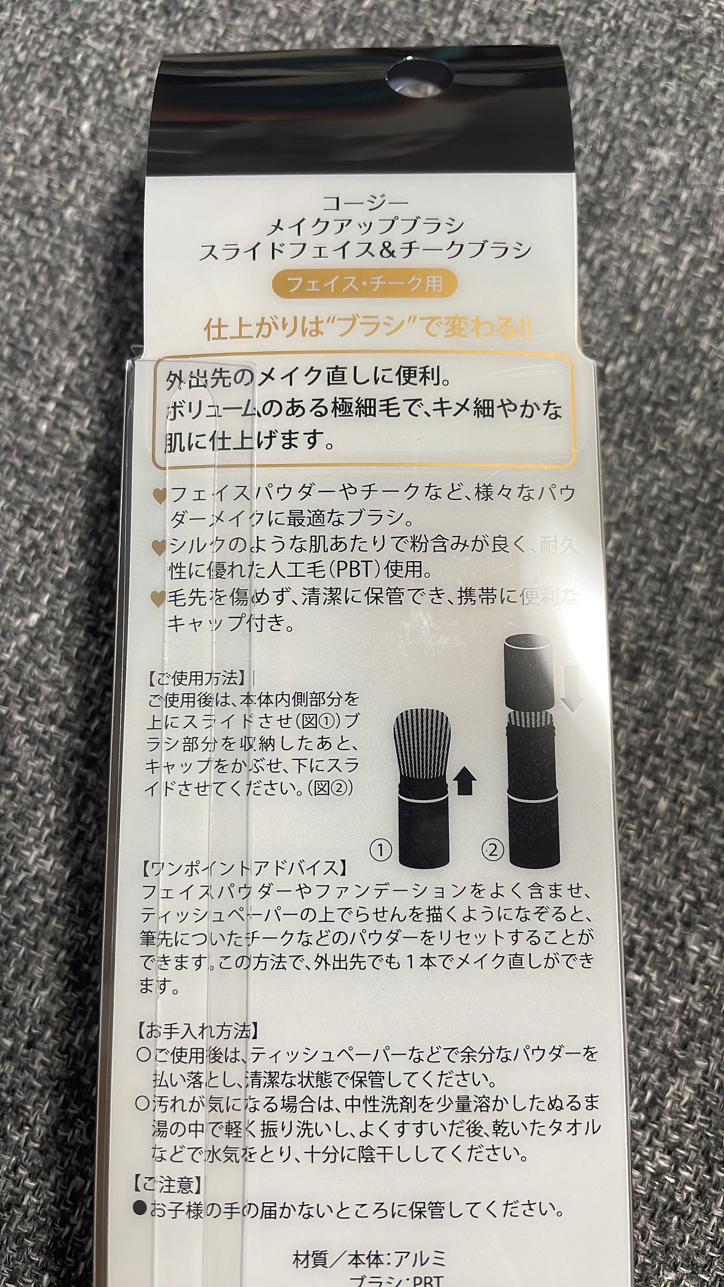 スライドフェイス&チークブラシ/コージー/メイクブラシを使ったクチコミ(7枚目)