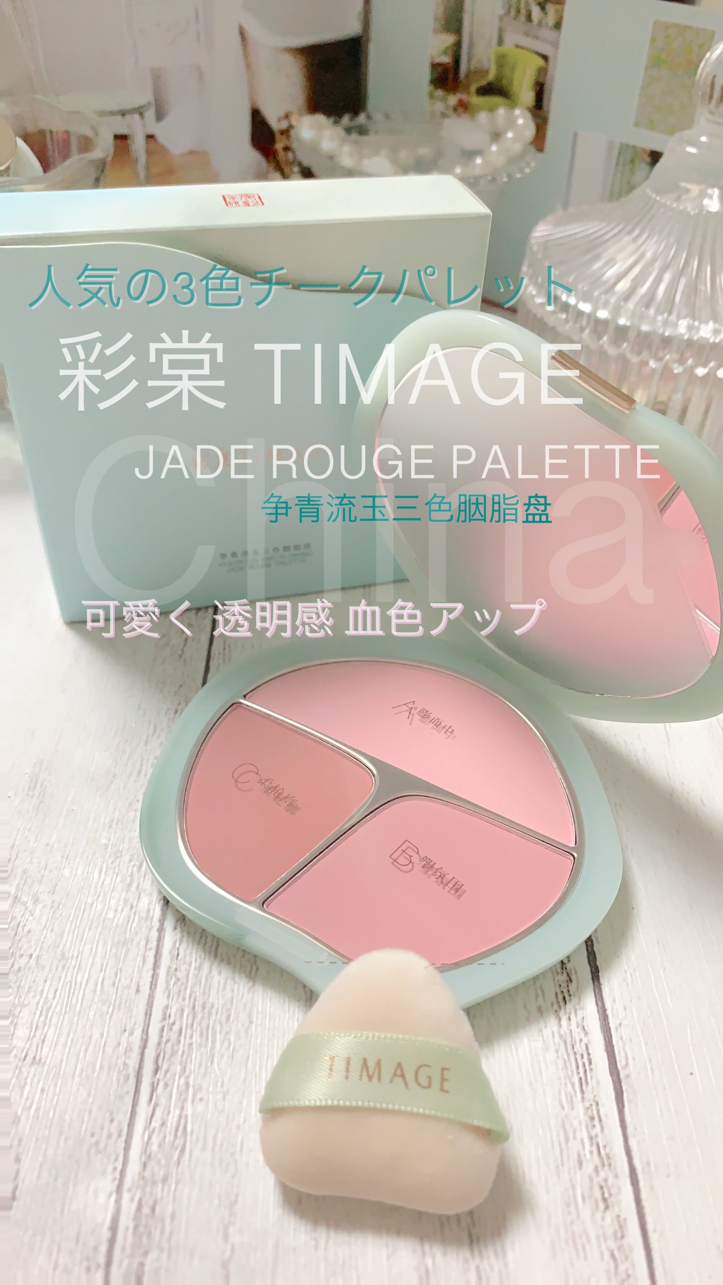 TIMAGE  3色チークパレット/TIMAGE/パウダーチークを使ったクチコミ(2枚目)