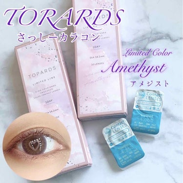 TOPARDS 1day アメジスト（限定色）/TOPARDS/ワンデー（１DAY）カラコンを使ったクチコミ（1枚目）