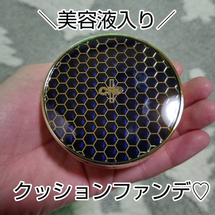 プロポリスアンプルインクッション/CNP Laboratory/クッションファンデーションを使ったクチコミ(1枚目)