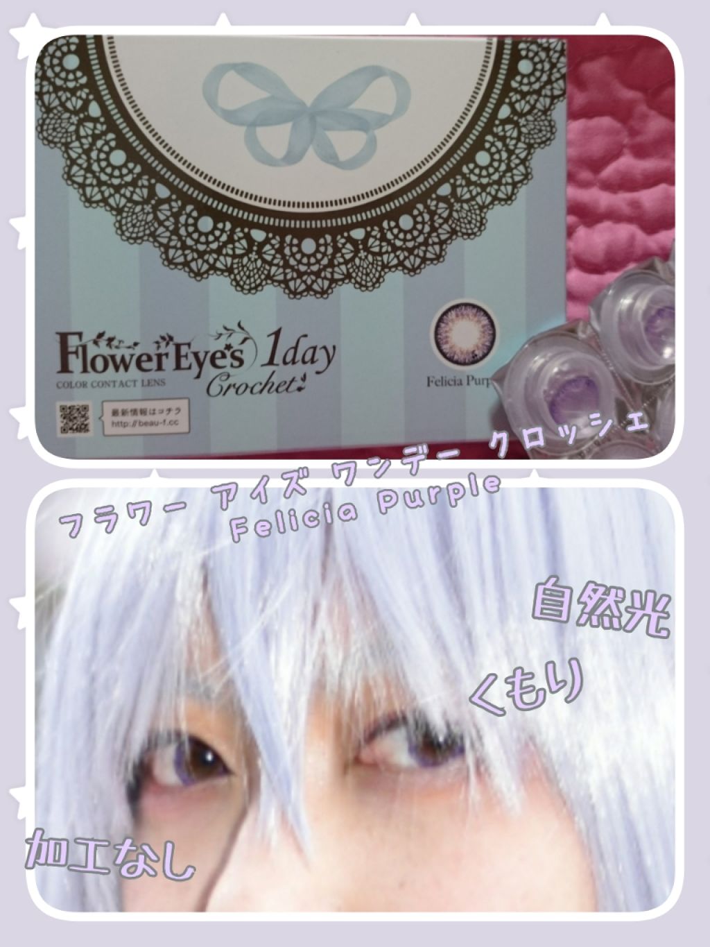 エティア クールワンデー/Etia./ワンデー(1DAY)カラコンを使ったクチコミ(3枚目)