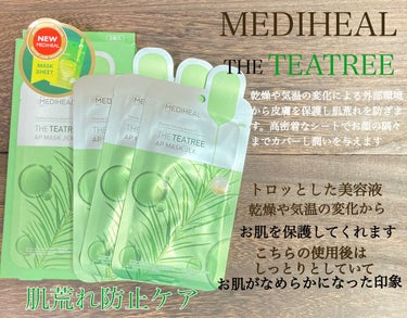 たんたんみ on LIPS 「LIPS様MEDIHEAL様提供APMASKJEXTHEN.M..」（2枚目）