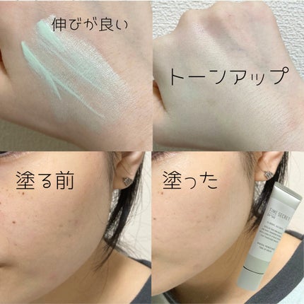 ミネラル 薬用プライマーベース/TIME SECRET/化粧下地を使ったクチコミ(2枚目)