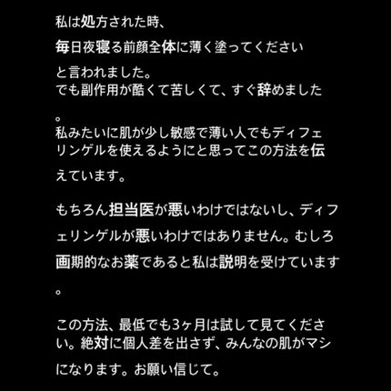 すみれ on LIPS 「《確実に肌の治安を少しでもマシにする方法》↑割と保険かけてるタ..」(4枚目)
