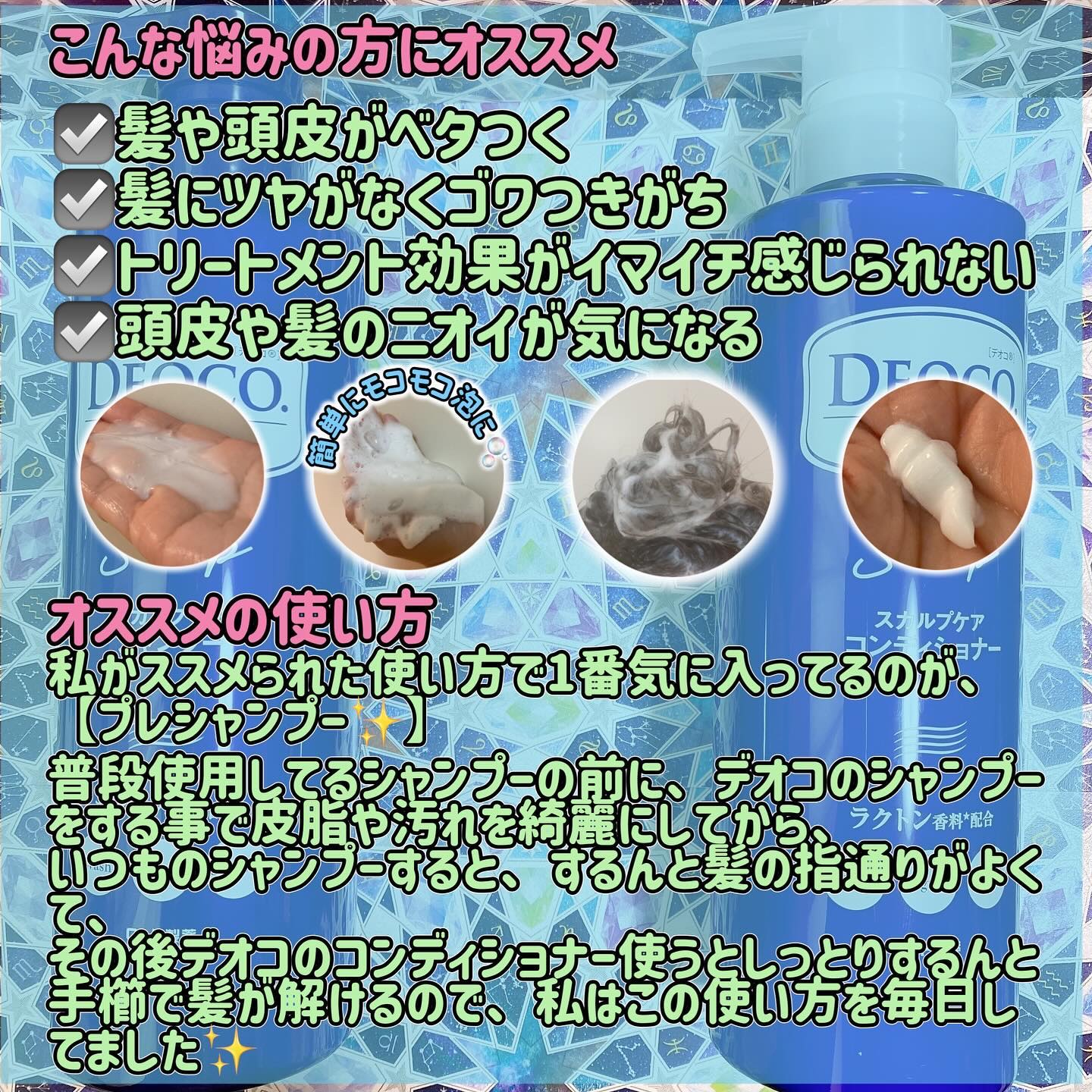 デオコ スカルプケアシャンプー/コンディショナー/DEOCO(デオコ)/市販シャンプーを使ったクチコミ（2枚目）