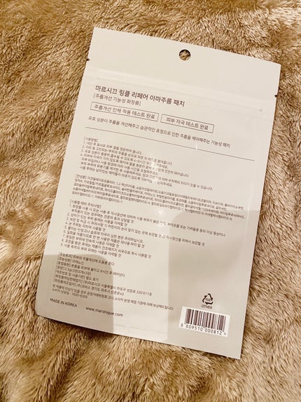 リンクルリペアしわパッチ/MARSHIQUE/その他スキンケアを使ったクチコミ(2枚目)