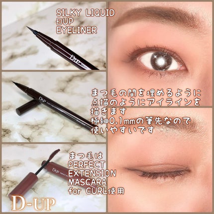 シルキーリキッドアイライナーWP/D-UP/リキッドアイライナーを使ったクチコミ(4枚目)