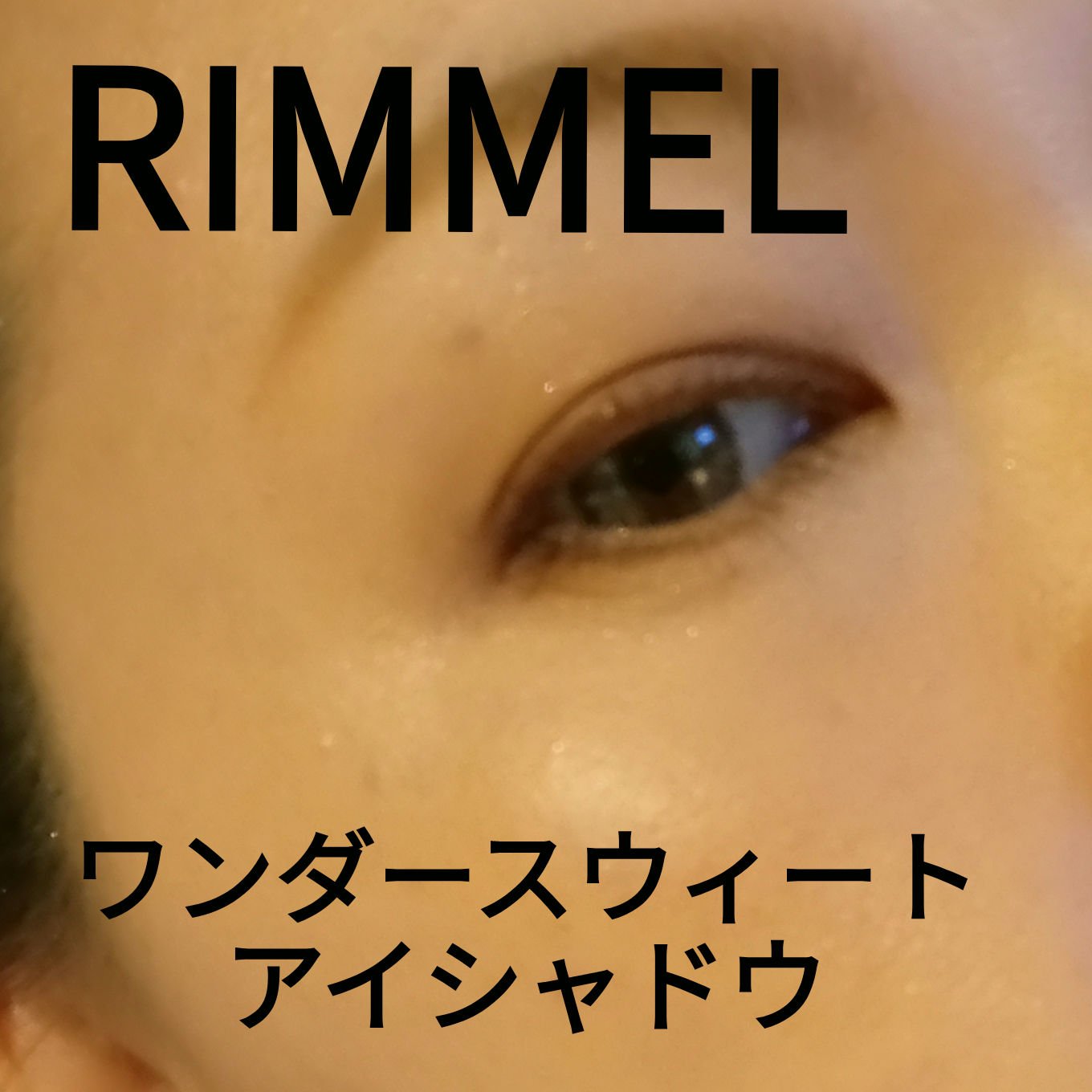 パーフェクトエクステンション マスカラ for カール/D-UP/マスカラを使ったクチコミ（1枚目）