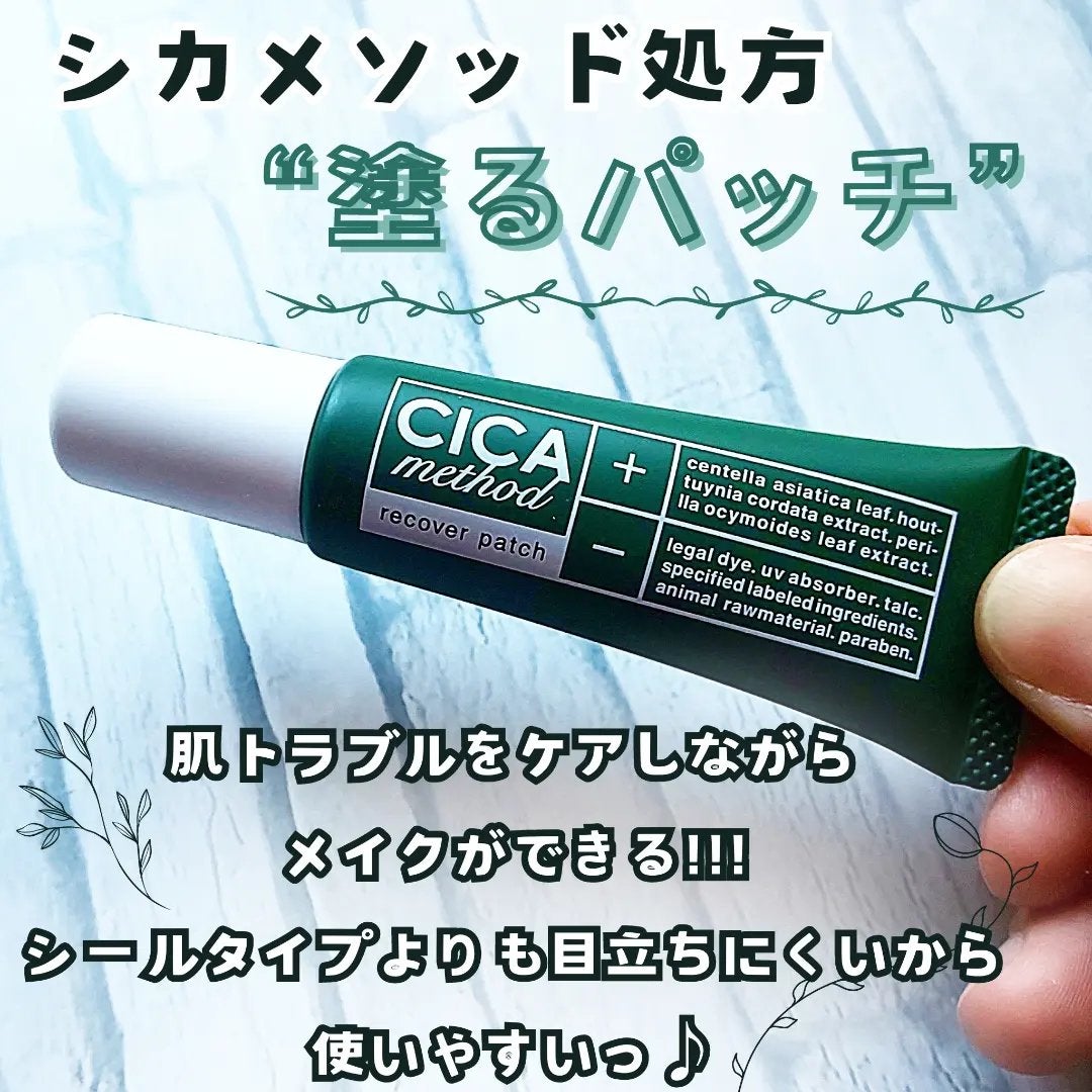 CICA method RECOVER PATCH/コジット/その他スキンケアを使ったクチコミ(2枚目)
