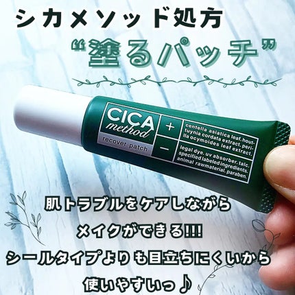 CICA method RECOVER PATCH/コジット/その他スキンケアを使ったクチコミ(2枚目)