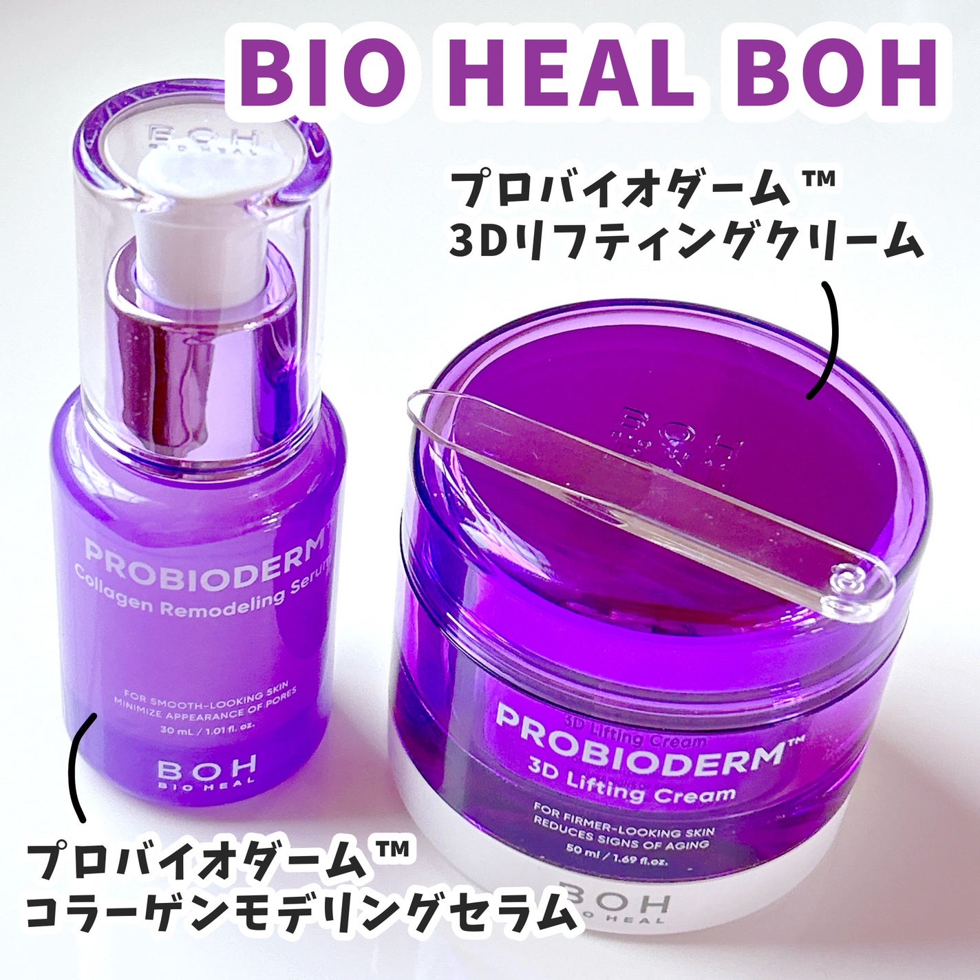 ãã€ãªããŒã«ã ãããã€ãªããŒã 3Dãªããã£ã³ã°ã¯ãªãŒã /BIOHEAL BOH/ãã§ã€ã¹ã¯ãªãŒã ã䜿ã£ãã¯ãã³ãïŒ1æç®ïŒ