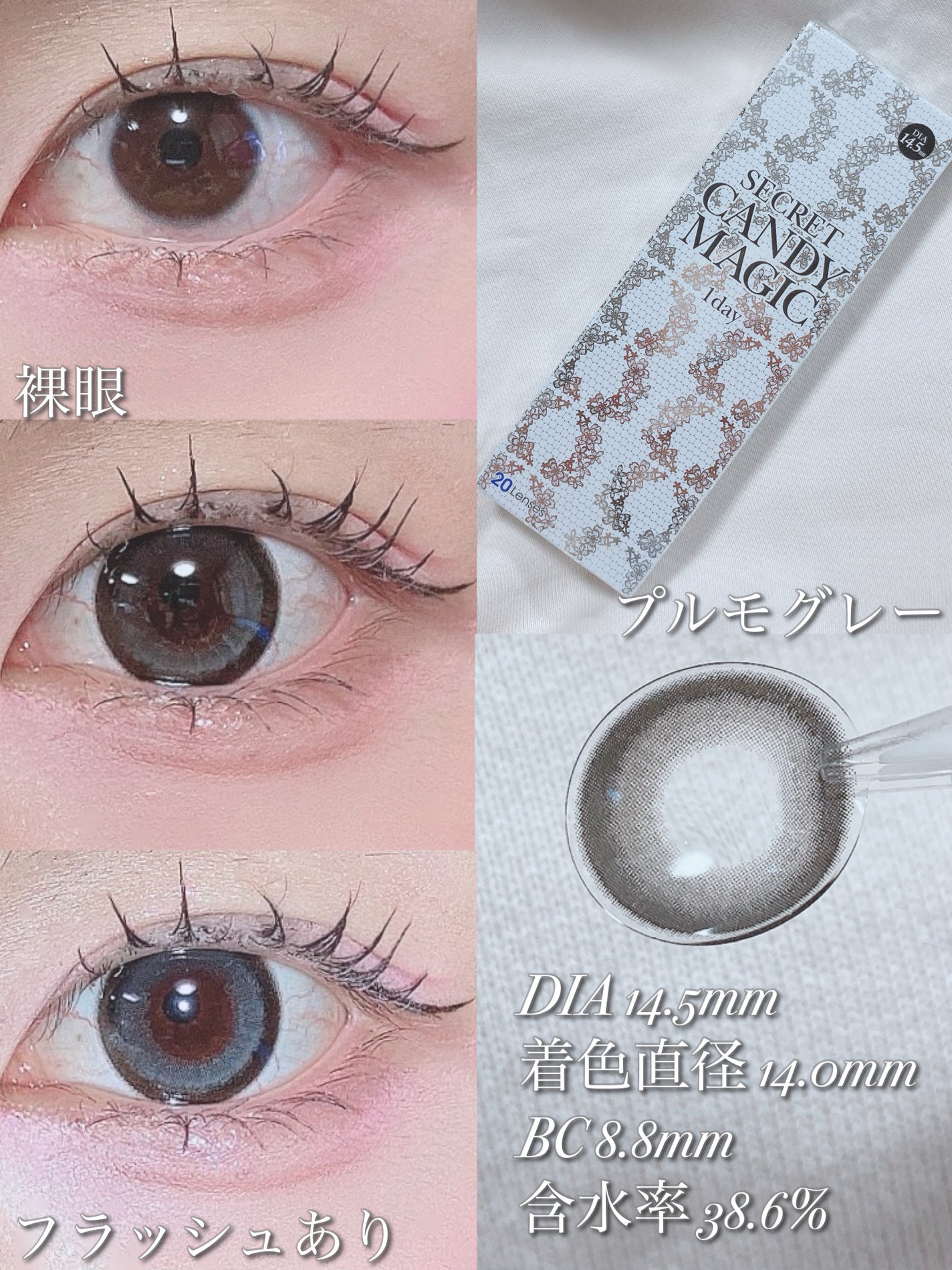 secretcandymagic 1day(シークレットキャンディーマジック)/secret candymagic/ワンデー(1DAY)カラコンを使ったクチコミ(3枚目)