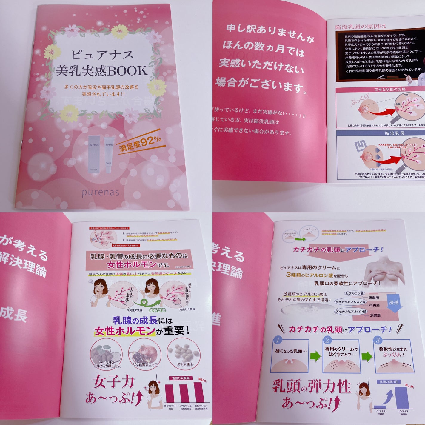 ピュアナスクリーム/ピュアナス/バストケア・ヒップケアを使ったクチコミ(2枚目)