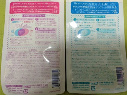 スキンアクア トーンアップUVエッセンス/スキンアクア/日焼け止めクリームを使ったクチコミ(4枚目)