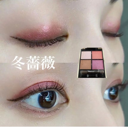 シグニチャー カラー アイズ 120 冬薔薇 -FUYUSOUBI/SUQQU/アイシャドウパレットを使ったクチコミ(1枚目)