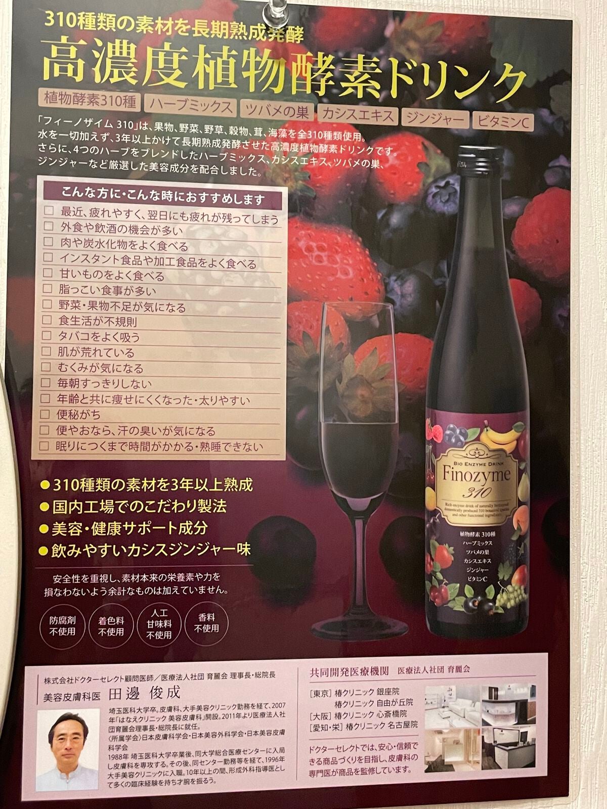 ★Mika★ on LIPS 「ドクターセレクト 酵素ドリンク🥤朝起きたらまず、15ml〜20..」(2枚目)