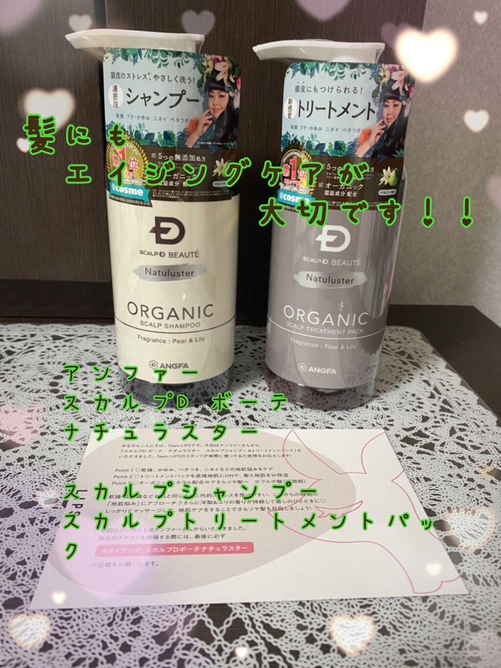 スカルプD ボーテ ナチュラスター スカルプシャンプー／トリートメントパック/アンファー(スカルプD)/シャンプー・コンディショナーを使ったクチコミ（1枚目）
