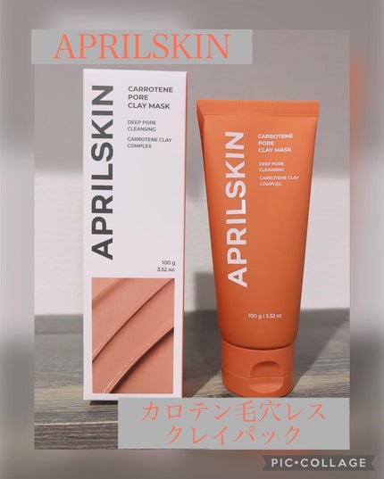 カロテン毛穴レスクレイパック/APRILSKIN/洗い流すパック・マスクを使ったクチコミ(1枚目)