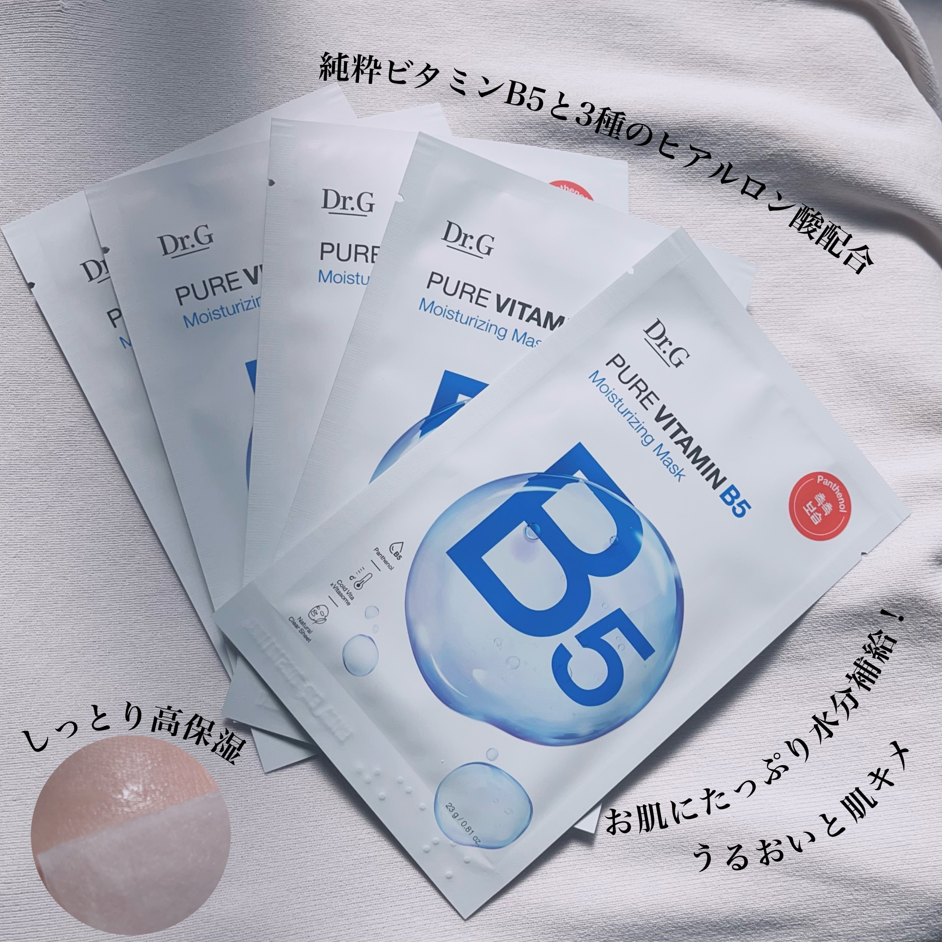 ドクタージー ピュア ビタミンC ブライトニングマスク/Dr.G/シートマスク・パックを使ったクチコミ（2枚目）