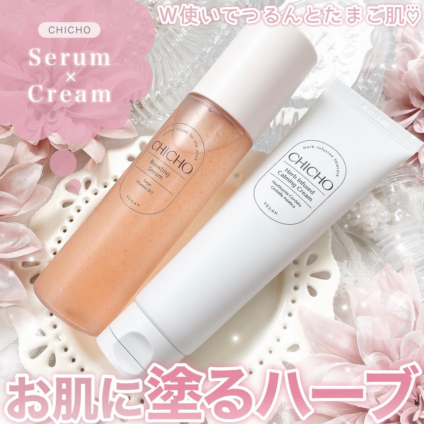 ブースティングセラム/CHICHO/その他スキンケアを使ったクチコミ（1枚目）