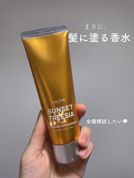 パフュームヘアエッセンス/JUL7ME/ヘアトリートメントを使ったクチコミ(4枚目)