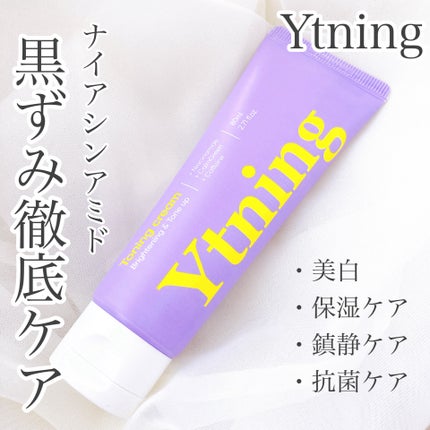 ワイトニング 美白ボディークリーム/Ytning/ボディクリームを使ったクチコミ(1枚目)