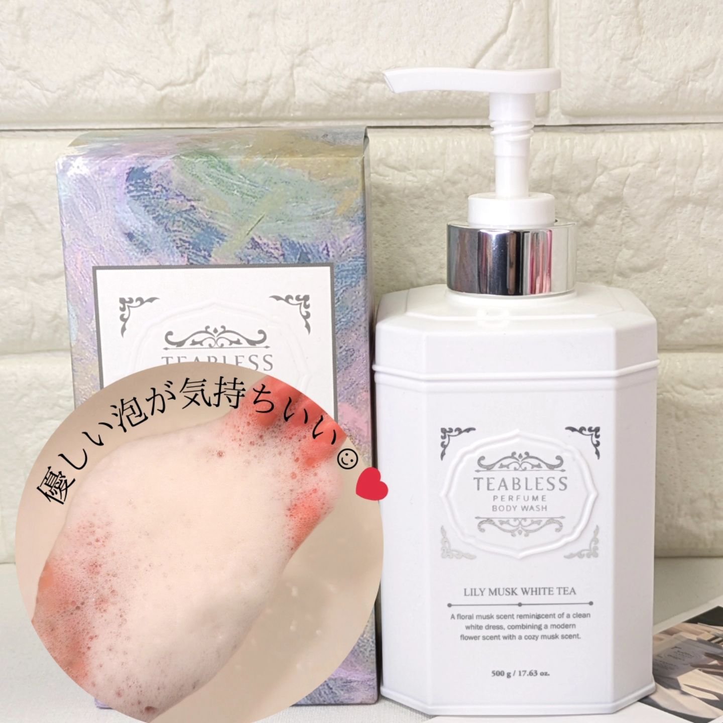 パフュームボディウォッシュ リリームスクホワイトティー/TEABLESS/ボディソープを使ったクチコミ（3枚目）