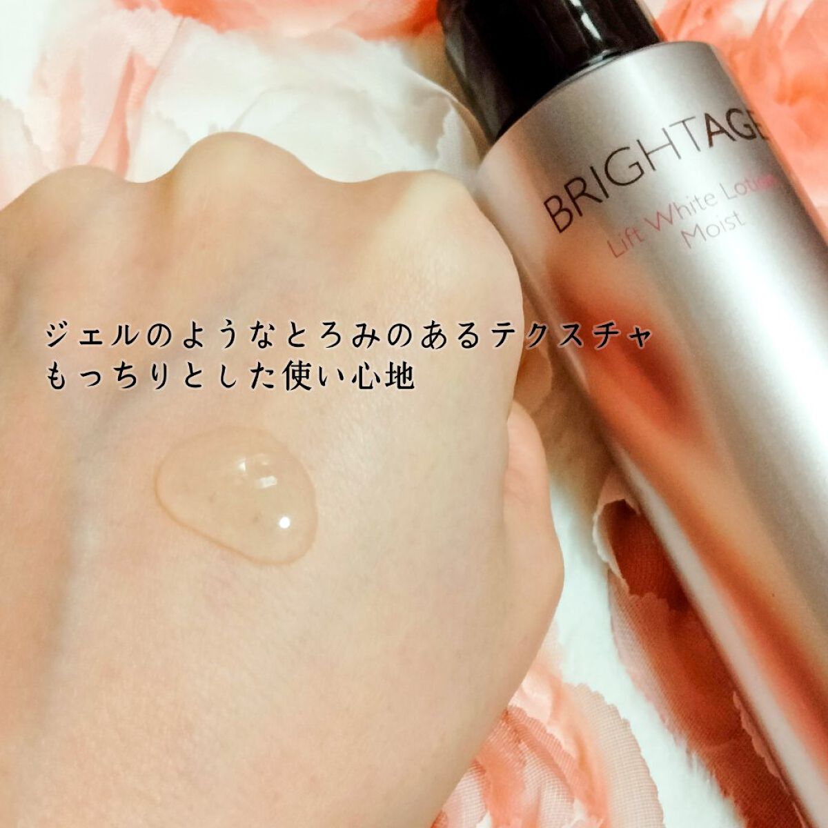 リフトホワイト パーフェクション/BRIGHTAGE/美容液を使ったクチコミ（2枚目）