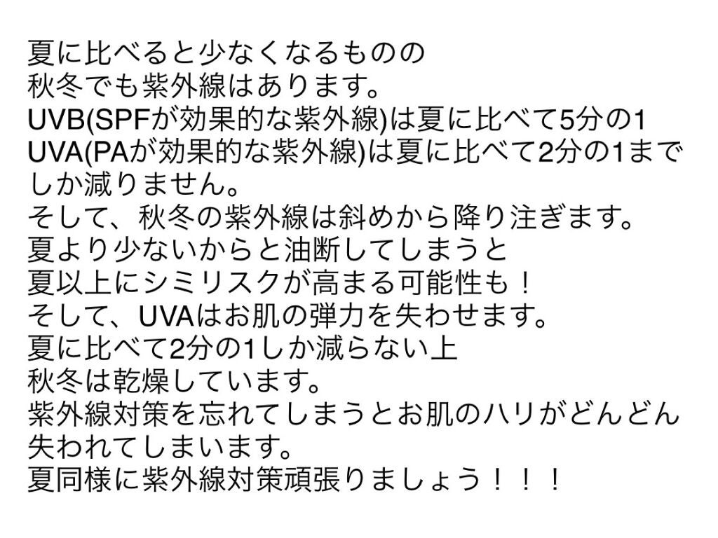 モイスチャーUV マイルドジェル N/アネッサ/日焼け止めジェルを使ったクチコミ(5枚目)