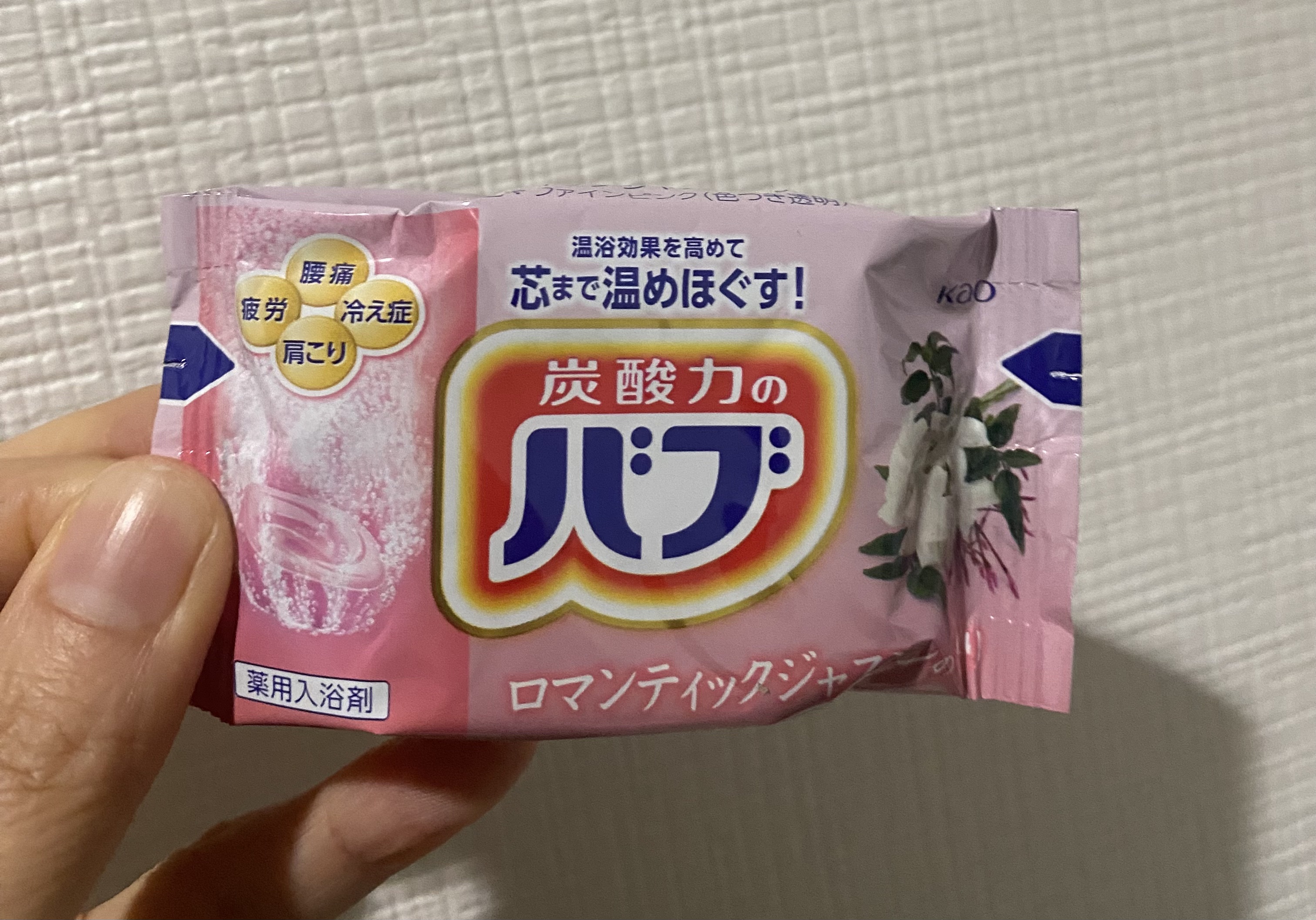 ナイトアロマ/バブ/炭酸系入浴剤を使ったクチコミ（1枚目）