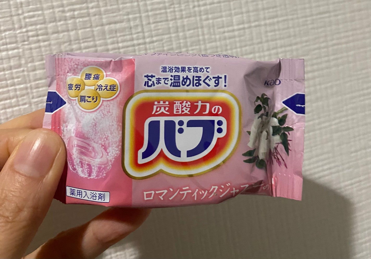ナイトアロマ/バブ/炭酸系入浴剤を使ったクチコミ(1枚目)
