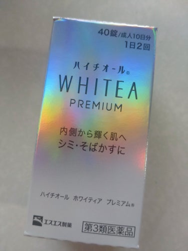 🌼ハイチオールホワイトプレミアム🌼

最近シミがきになってきたのでこちらを…
今飲み始めて6日目ですが肌トーンが上がる気がします❕✨シミにはすぐ効果があるかなんとも…もしかしたら肝斑なのかしら…？
しば