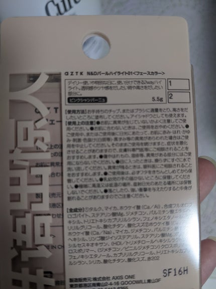 N&D パールハイライト 01 ピンクシャンパーニュ/aZTK/パウダーハイライトを使ったクチコミ(2枚目)