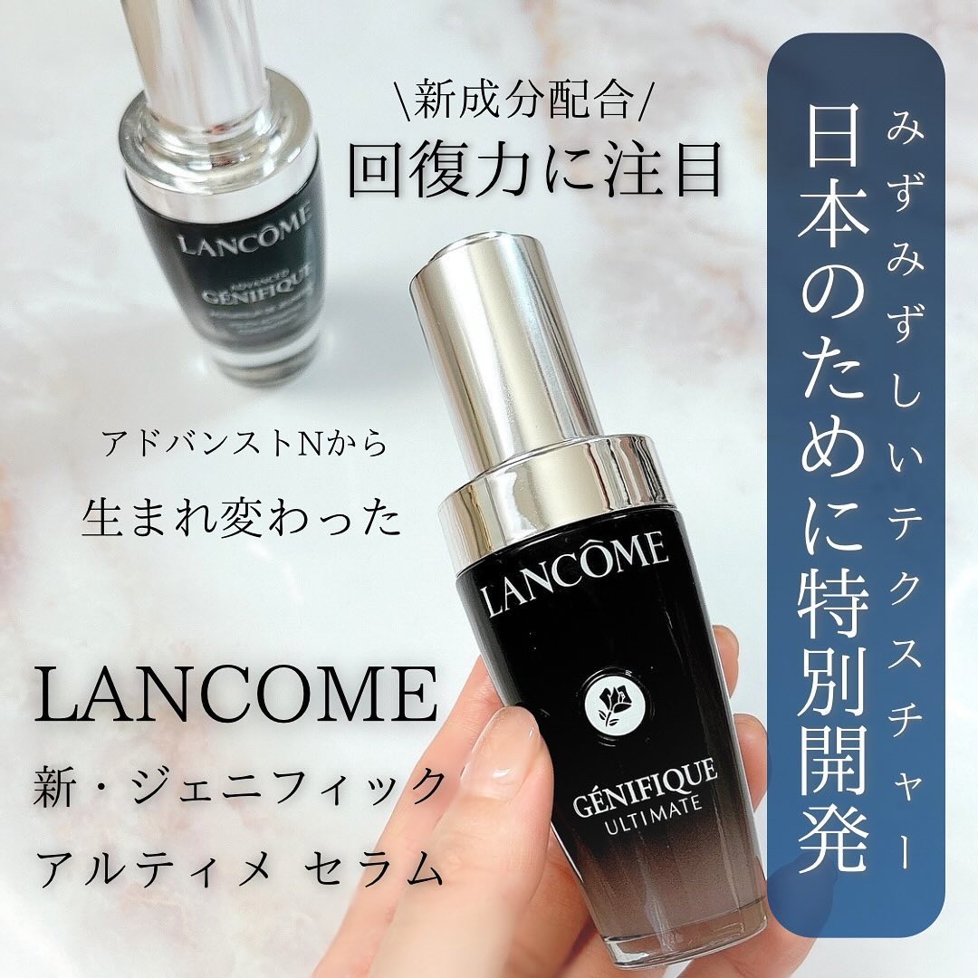 ジェニフィック アルティメ セラム/LANCOME/美容液を使ったクチコミ（1枚目）