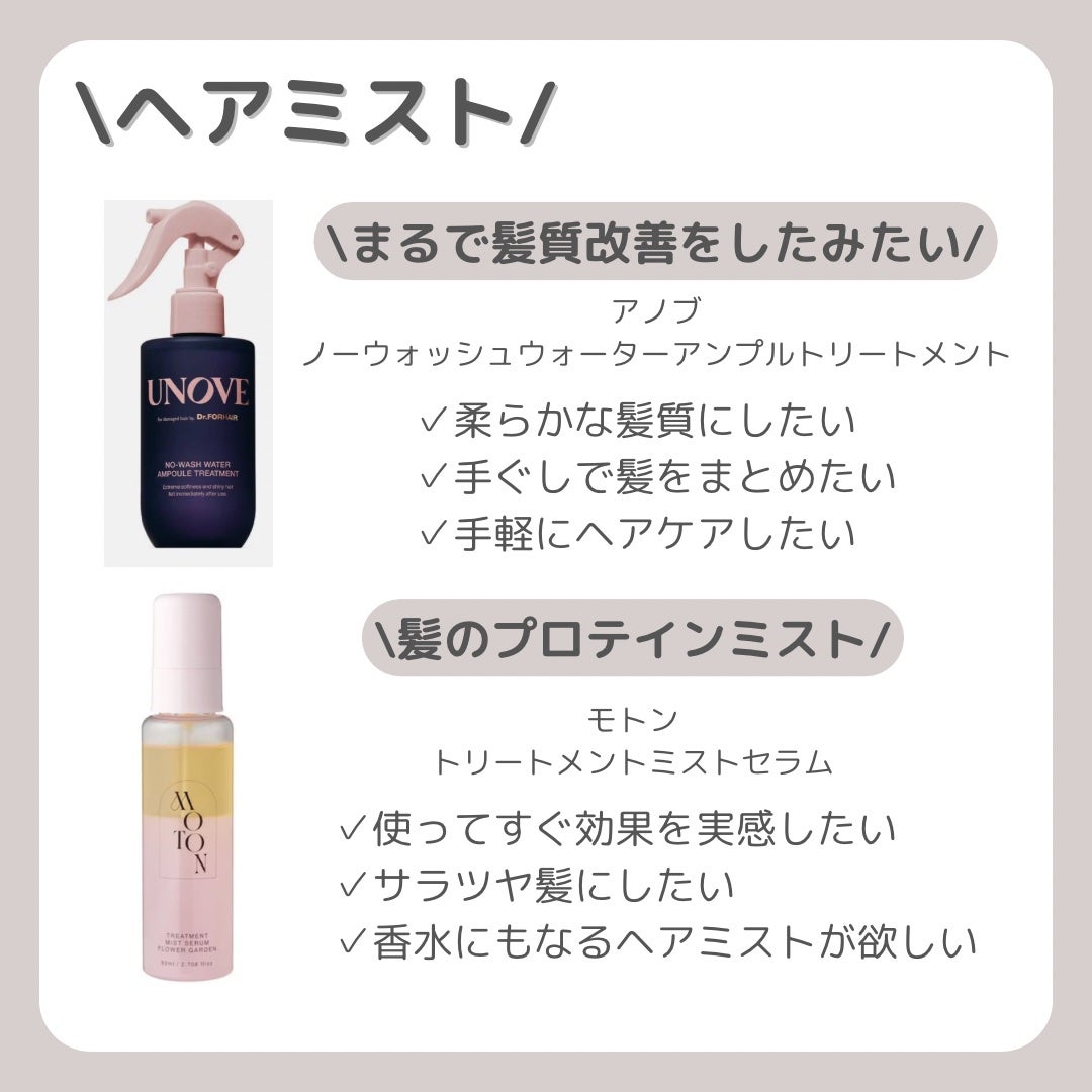 エッセンスインヘアミルク/オルビス/ヘアミルクを使ったクチコミ(6枚目)