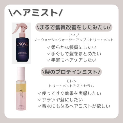 エッセンスインヘアミルク/オルビス/ヘアミルクを使ったクチコミ(6枚目)