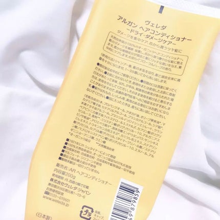 アルガン ヘアシャンプー/ヘアコンディショナー/WELEDA/市販シャンプーを使ったクチコミ(7枚目)