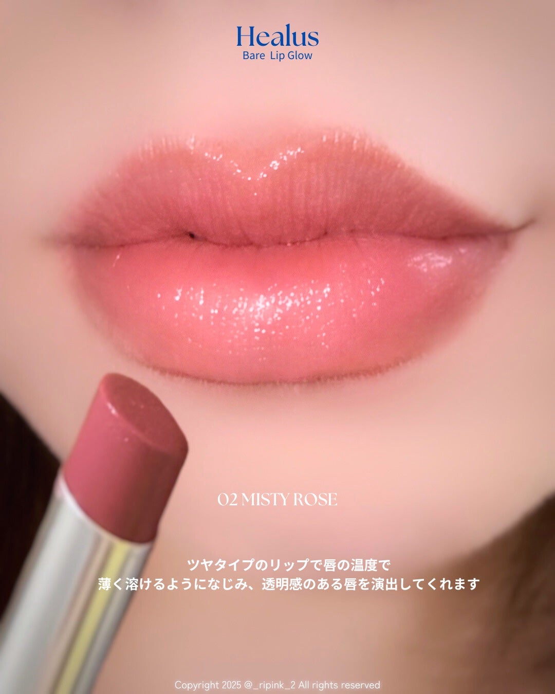 ベアリップグロー/Healus/口紅を使ったクチコミ(6枚目)