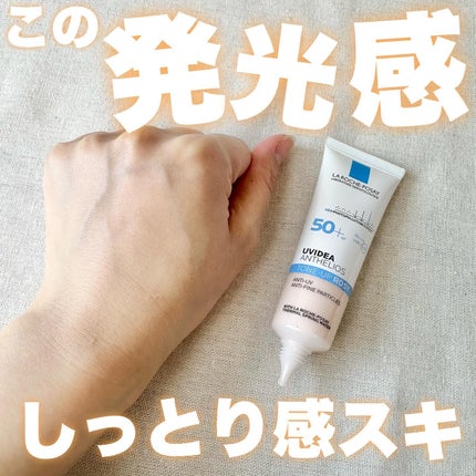 UVイデア XL プロテクショントーンアップ ローズ/ラ ロッシュ ポゼ/日焼け止めクリームを使ったクチコミ(4枚目)