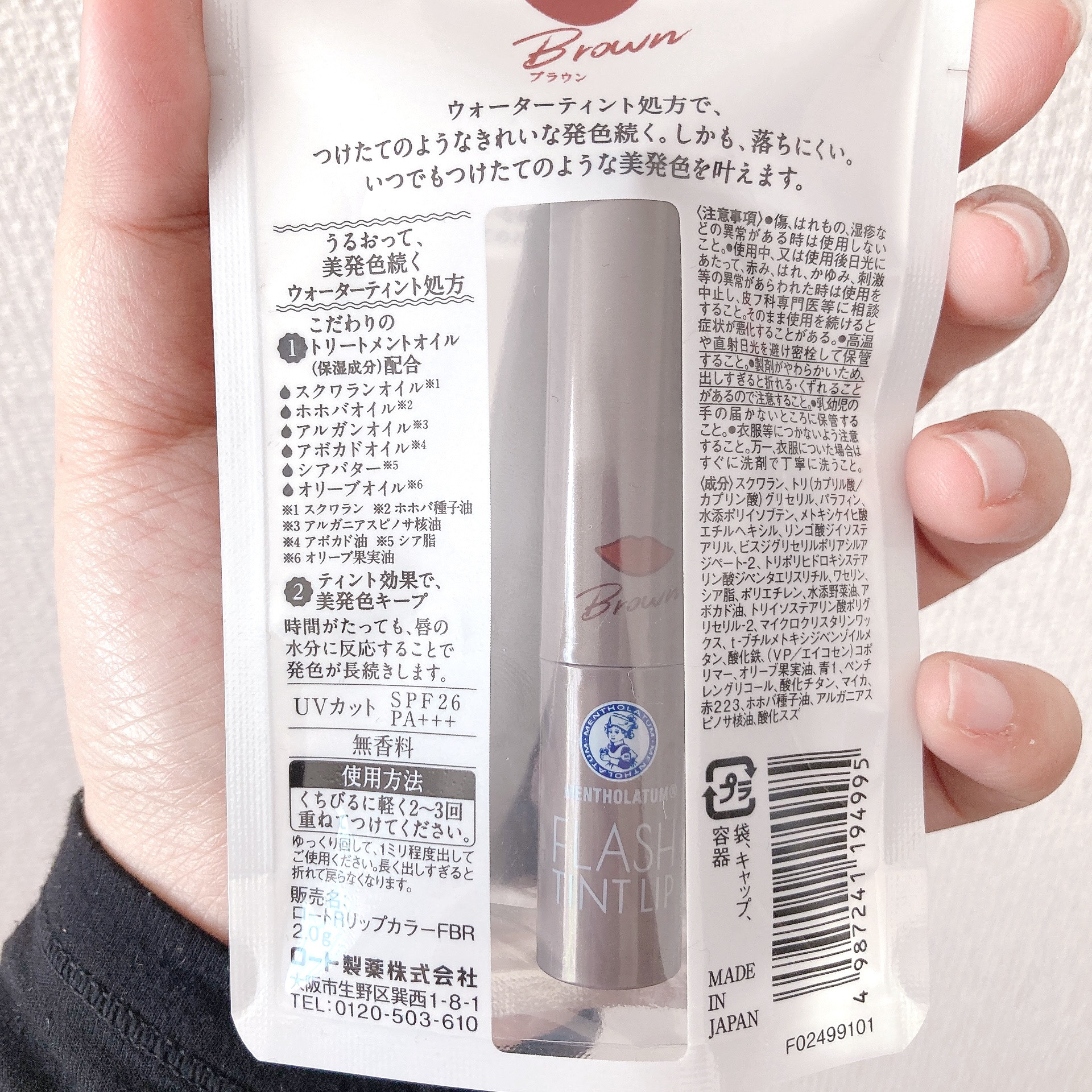 メンソレータム フラッシュティントリップ ブラウン/メンソレータム/リップティントを使ったクチコミ（2枚目）