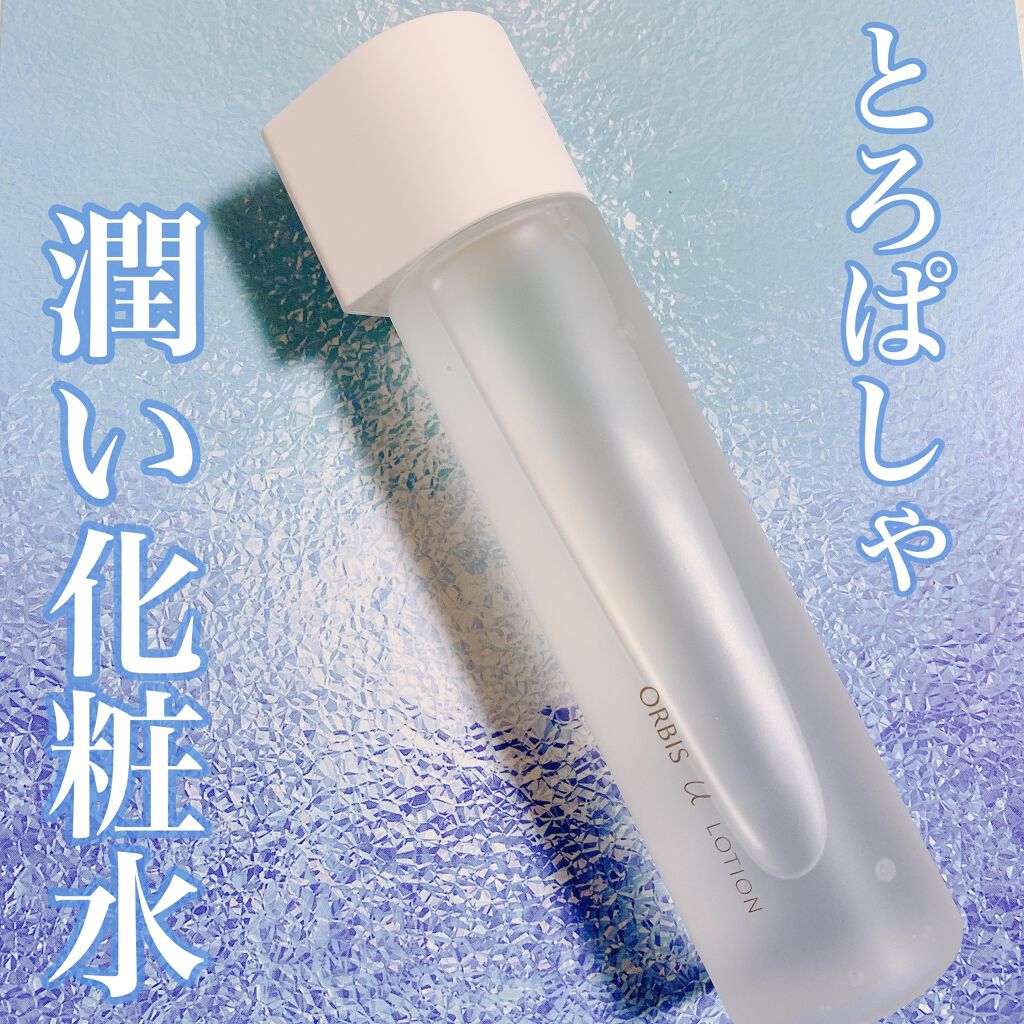 オルビスユー ローション/オルビス/化粧水を使ったクチコミ(1枚目)