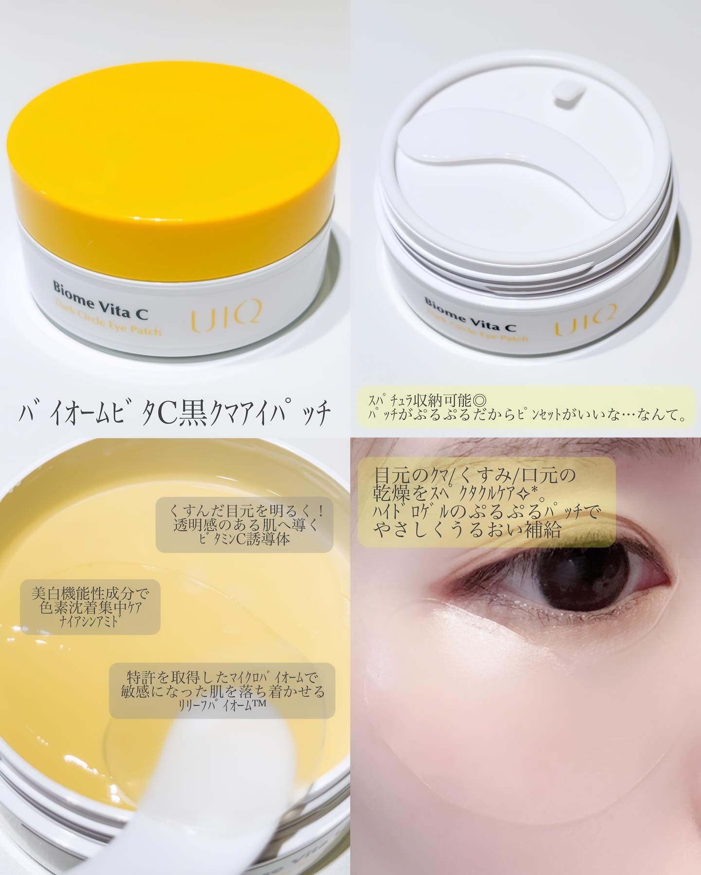 バイオームバリアシートマスク/UIQ/シートマスク・パックを使ったクチコミ（3枚目）